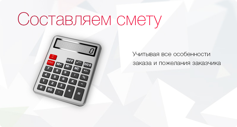 разработка сметы